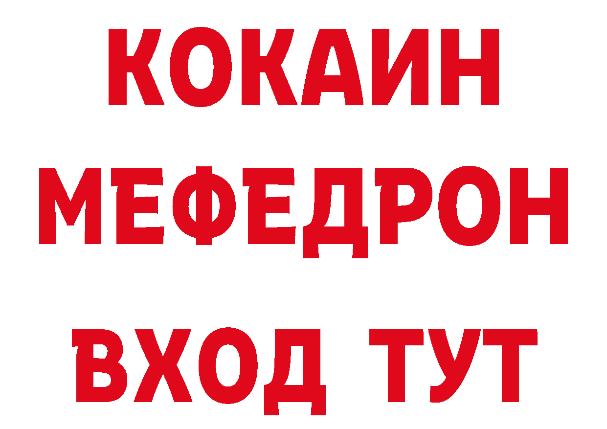 Кодеин напиток Lean (лин) ТОР даркнет блэк спрут Северск