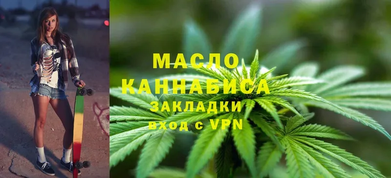 ТГК THC oil  Северск 